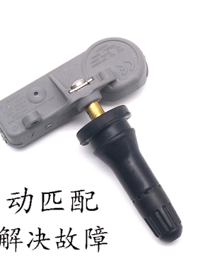 道奇酷威胎压传感器公羊克莱斯勒300C大捷龙菲亚特菲跃胎压监测器