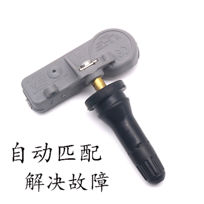 适用吉普大切诺基指南者牧马人自由光胎压监测轮胎压力传感器气嘴