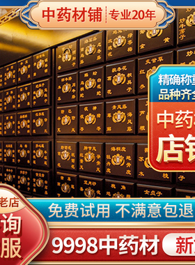 互美中药材茯苓实体店高品质专卖批中药材店铺正品中草药大全打粉