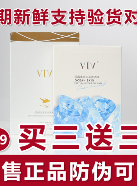 深海水动力晶透冰膜面膜