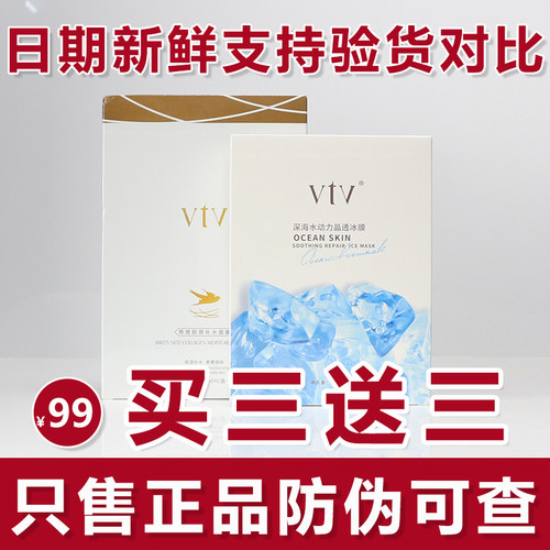 深海水动力晶透冰膜面膜