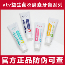 薇缇薇vtv活性酵素牙膏炫白牙齿修护牙膏官方薇缇薇护肤品旗舰店
