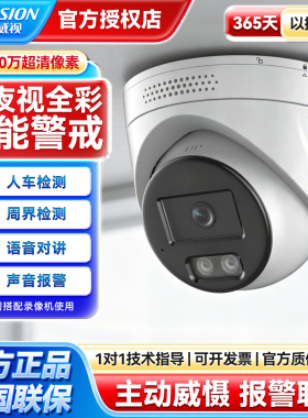 海康威视800万高清摄像头poe智能监控全彩对讲DS-2CD3386SWDA4-L