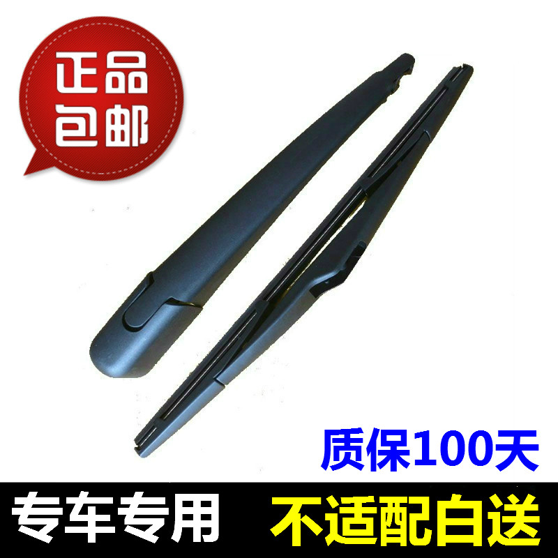 斯柯达新老款晶锐野帝昕动后雨刷
