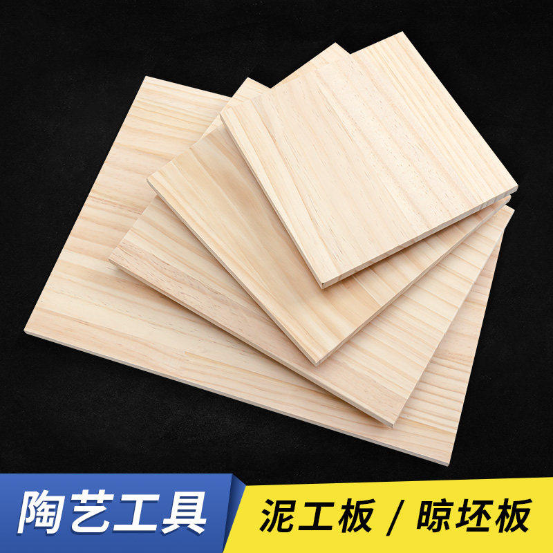 陶艺木垫板泥塑雕塑晾晒板粘土图片