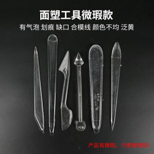 微瑕面塑工具13件面人刀人偶工具粘土软陶泥塑开眼刀套装