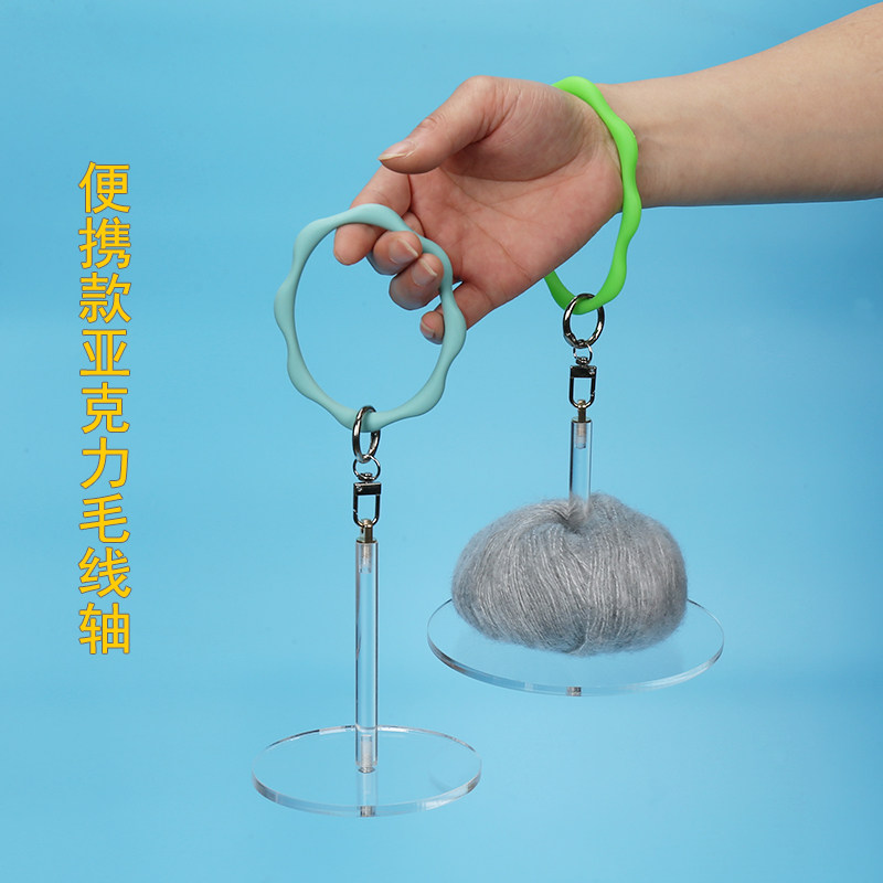 新款便携手提式毛线轴毛线团收纳 手腕纱支架diy毛线针织支架,服饰配件/皮带/帽子/围巾,毛线,淘宝优惠券,粉丝福利购,淘宝优惠卷