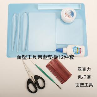 亚克力面塑工具刀套装手工打磨塑型初学者捏面人全套软陶DIY