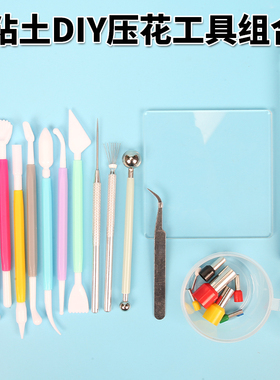 超轻粘土工具丸棒黏土泥塑压花八件套软陶泥手办七本针纹理压泥板