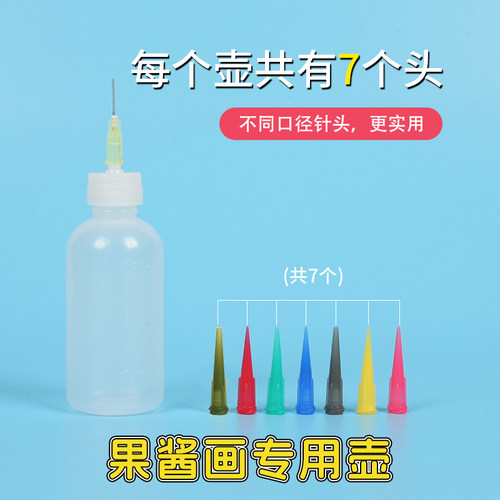 果酱画壶盘饰绘画瓶用品