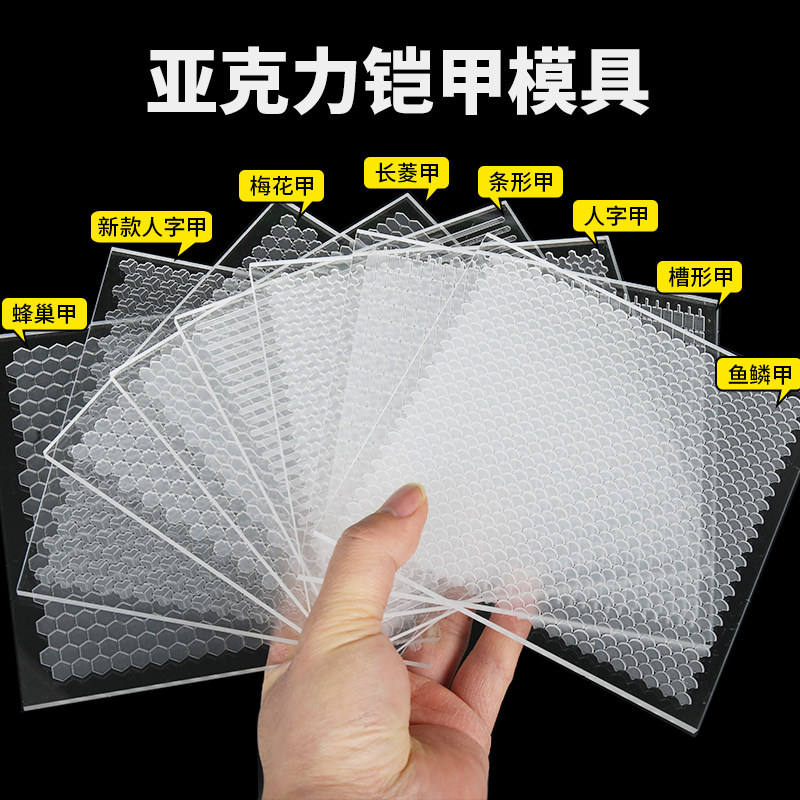 面塑盔甲模具套装大号手办面人关公武将铠甲手工制作鱼鳞diy,玩具/童车/益智/积木/模型,粘土/超轻粘土,淘宝优惠券,粉丝福利购,淘宝优惠卷