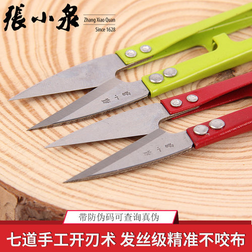 张小泉剪线头锋利耐用