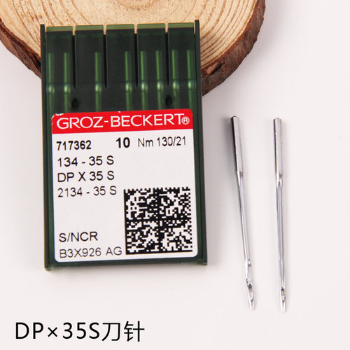 【10包装】格罗茨DP×35S 机针134-35S皮革刀针 同步车箭尾长针