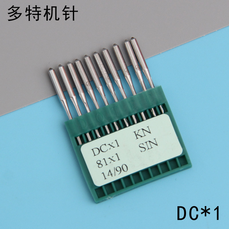 多特机针  dc*1 kn 拷边机针 包缝机针 锁边机机针 圆头机针