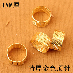 家用 特厚金色顶针 指套 缝纫工具压针器顶针器手指 顶针箍 顶针