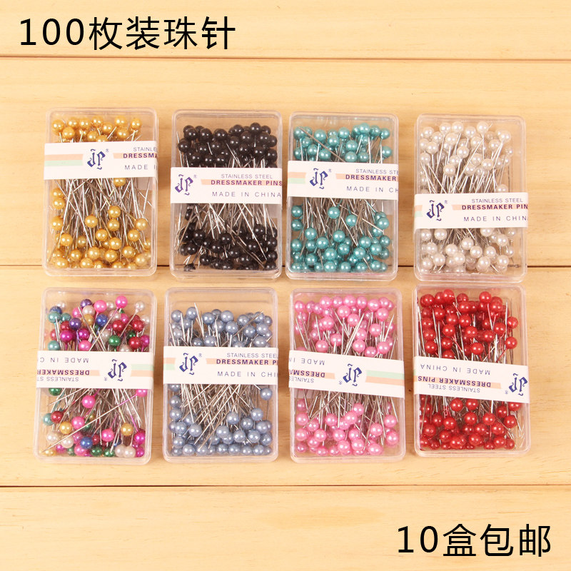 100枚装裁缝服装定位彩色固定针珠光定位针材料工具diy手工大头针