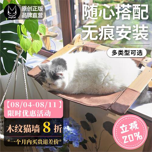 阳台窗户宠物猫咪猫床joycat