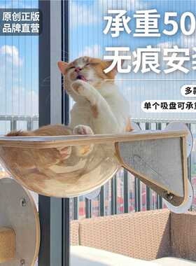 JoyCat天空猫墙吸盘猫爬架玻璃透明猫窝吊床实木板麻绳跳台免打孔