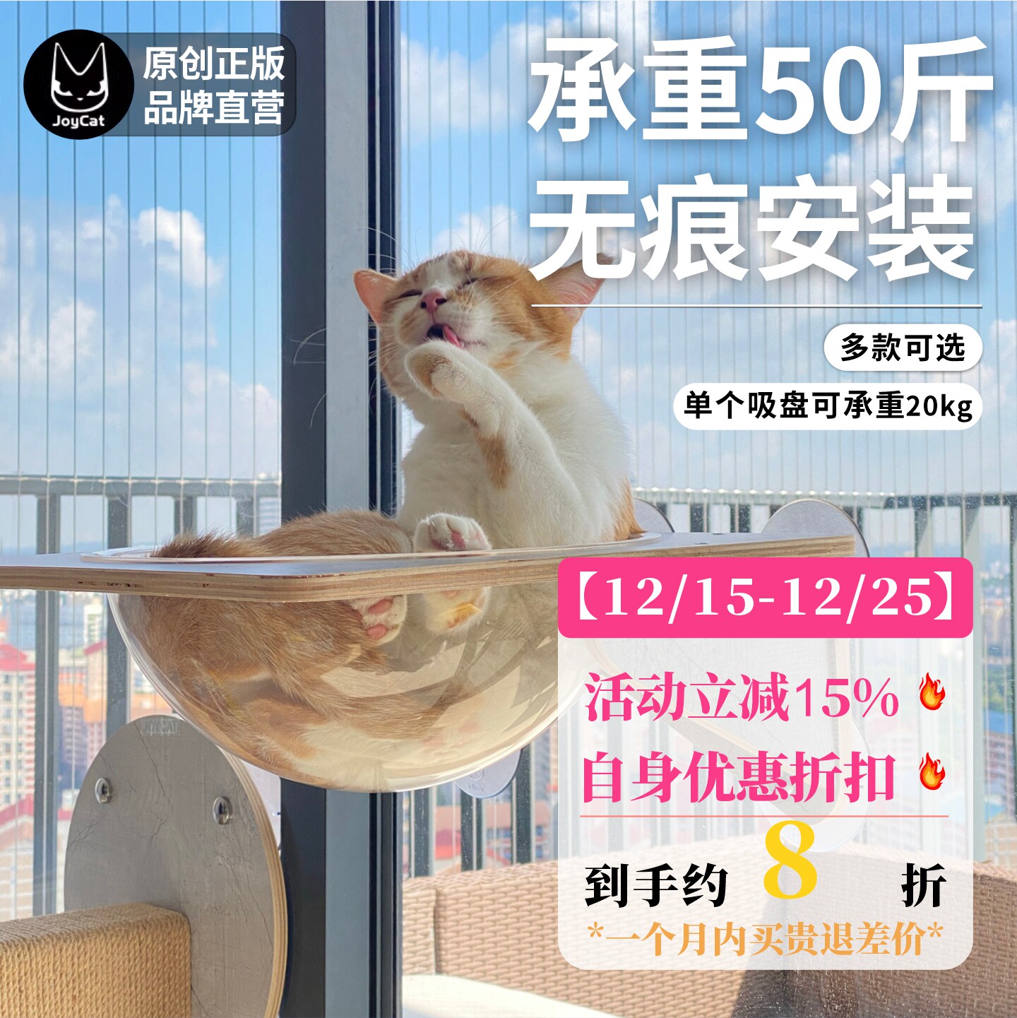 JoyCat天空猫墙吸盘猫爬架玻璃透明猫窝吊床实木板麻绳跳台免打孔