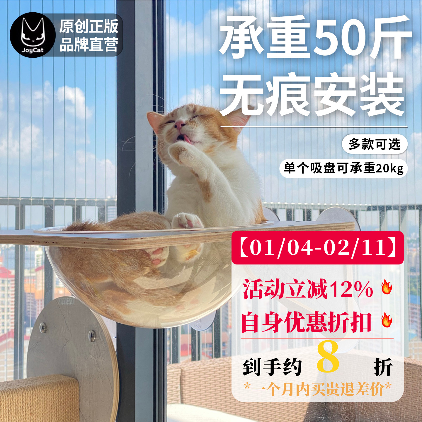 JoyCat天空猫墙吸盘猫爬架玻璃透明猫窝吊床实木板麻绳跳台免打孔,宠物/宠物食品及用品,猫爬架,淘宝优惠券,粉丝福利购,淘宝优惠卷