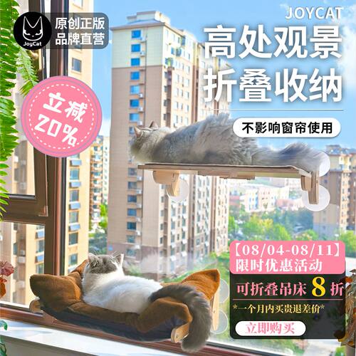 吸盘猫吊床可折叠猫爬架