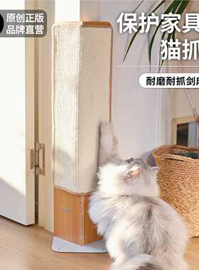 JoyCat沙发救星抓板剑麻磨爪保护墙角实木多层板抓柱玩具猫爬架