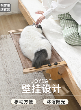 JoyCat猫吊床猫咪猫窝窗户窗台床边免打孔吸盘挂床阳台玻璃兔绒