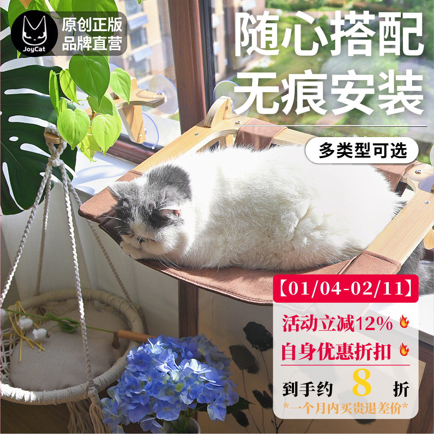 JoyCat天空猫墙吸盘玻璃太空舱猫爬架免打孔透明猫窝吊床宠物用品,宠物/宠物食品及用品,猫狗床/躺椅,淘宝优惠券,粉丝福利购,淘宝优惠卷