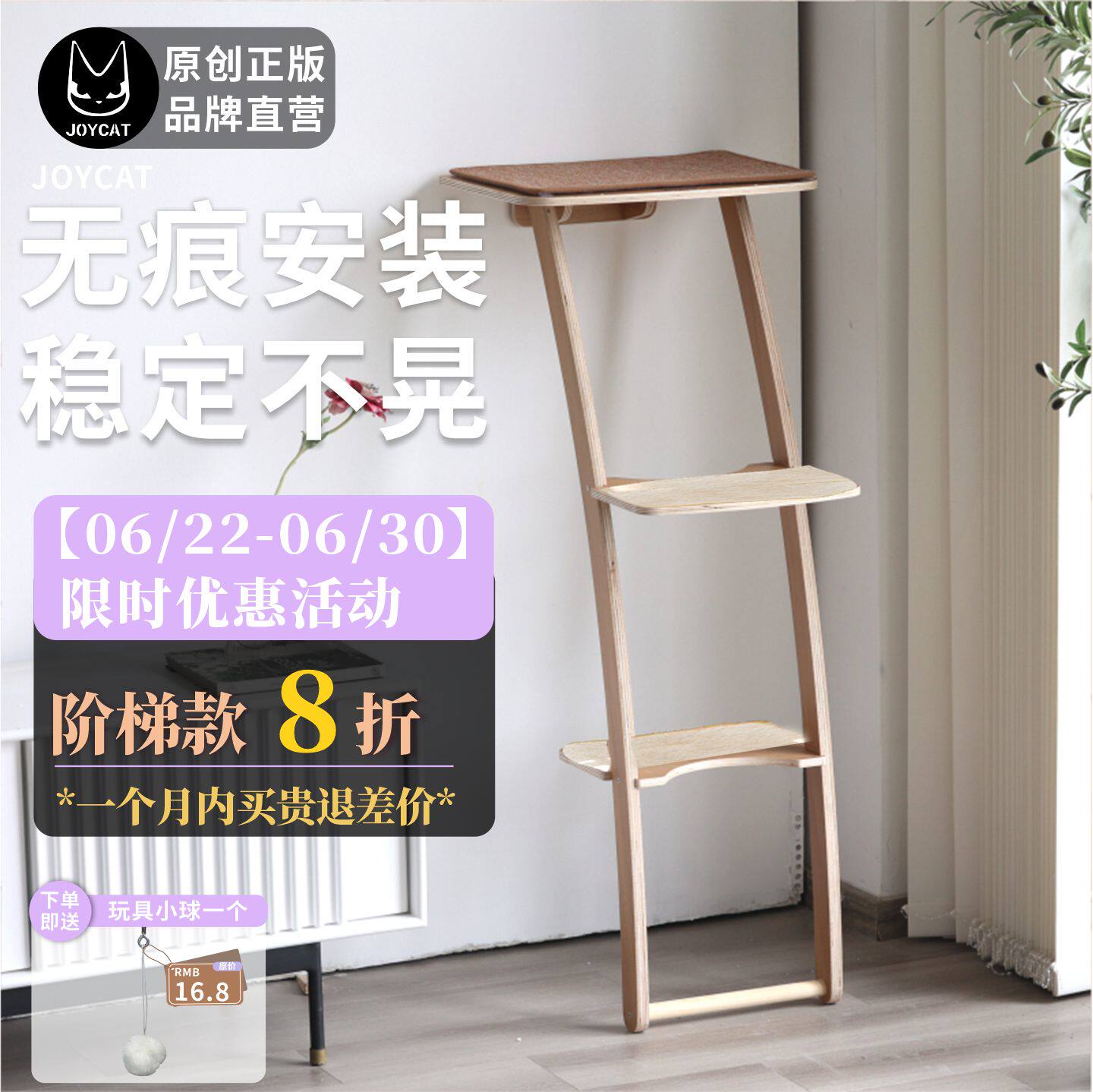 JoyCat观景台猫爬架吸盘猫窝宠物猫树剑麻用品小型大型实木多层板 - 实物图