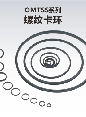 OMTSS系列光学透镜套筒螺纹卡环SM05螺纹固定环压圈SM1