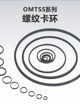 OMTSS系列光学透镜套筒螺纹卡环SM05螺纹固定环压圈SM1