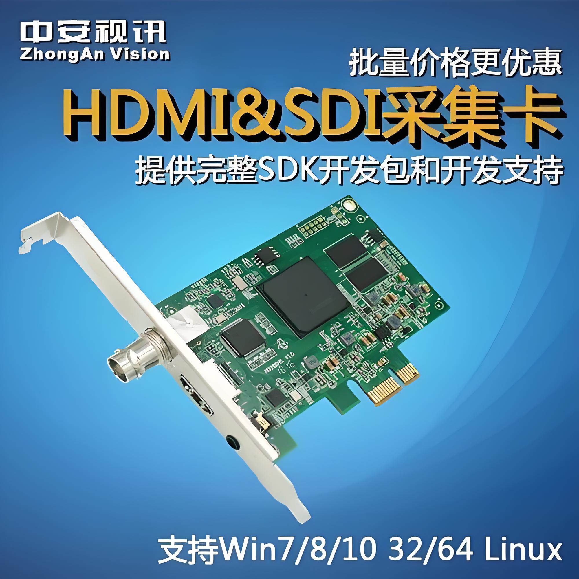 中安视讯HD200HS高清视频采集卡HDMI视频会议直播医疗B超图像PCIE - 实物图