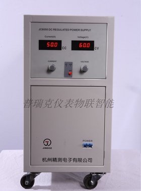 精测JINGCE直流稳压电源JC6050A (60V50A) 原装全新正品
