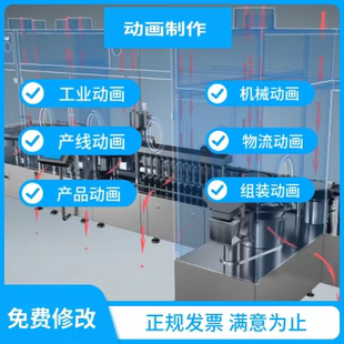 3d工业机械仿真动画生产线产品动画医疗施工安装三维动画视频制作