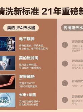 美.的电热水器家用储水式60/80升出水断电速热能效节能省电JF4