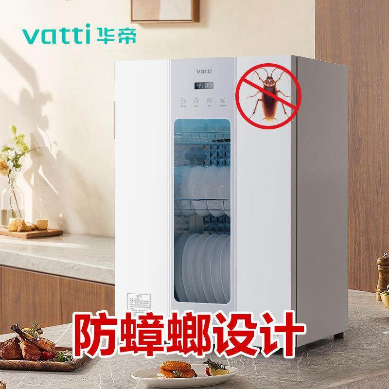 华.帝消毒柜家用小型台式婴儿奶瓶紫外线热风烘干厨房餐具碗筷碗,3C数码配件,笔记本零部件,淘宝优惠券,粉丝福利购,淘宝优惠卷