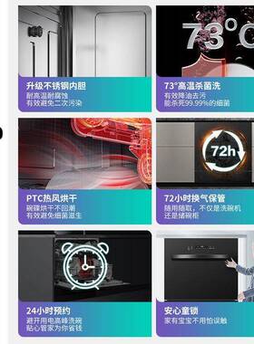 海.信全自动洗碗机嵌入式家用12套烘干消毒机水效WQ8-C310