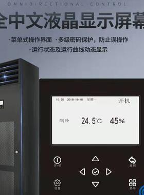 格.力机房精密空调JKGFD10CN/NaE 断电记忆JKGF系列10kw