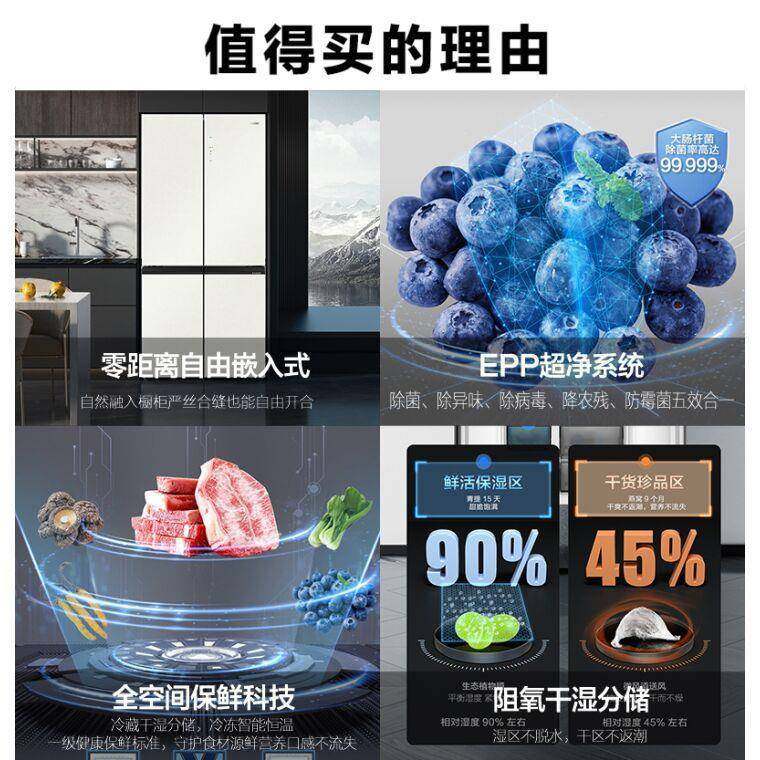 海.尔 BCD-505WGHTD14GXU1十字对开零嵌入505L风冷变频冰箱,3C数码配件,笔记本零部件,淘宝优惠券,粉丝福利购,淘宝优惠卷