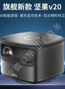 坚.果V20/J10S/N1sulta O2ultra投影4K家庭影院投影无屏电视智能