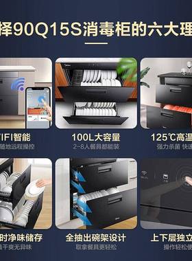 Mi.dea/美.的MXV-ZLP90Q15S消毒柜家用嵌入式厨房碗柜碗筷杀菌消