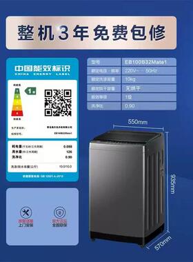 海.尔专卖店波轮洗衣机10kgB32Mate1全自动智慧洗除螨