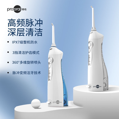 便携式正畸口腔电动冲牙器