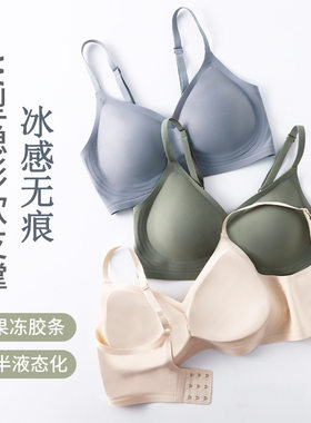 半液态果冻条软支撑女士内衣胸罩一片式无痕收副乳无钢圈文胸日系