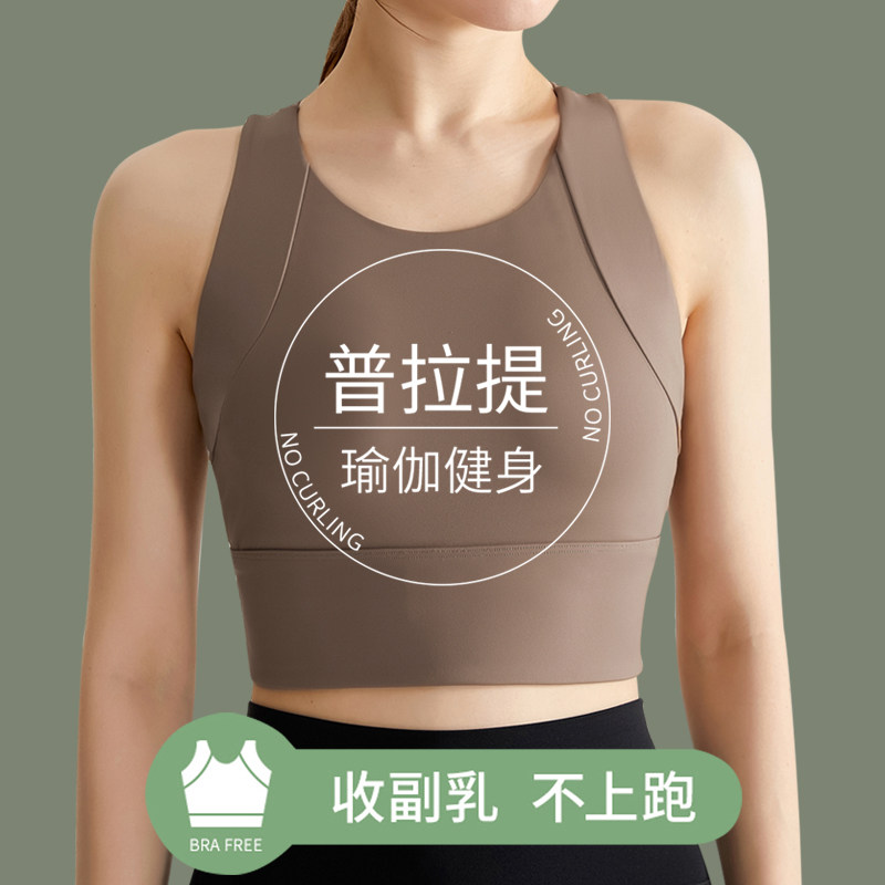 运动背心女大胸显小防下垂跑步防震夏季薄款普拉提训练服瑜伽上衣