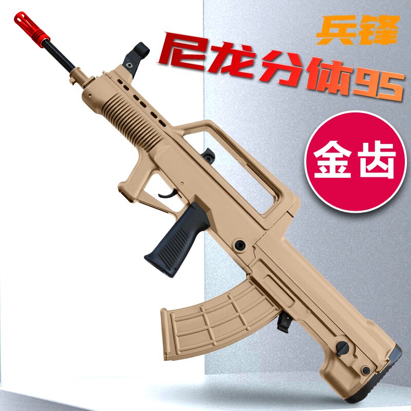金齿兵锋尼龙分体95四代4代峰97改成人道具模型玩具枪世界轻武器图片