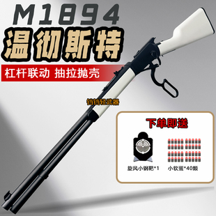 塞甘合金温彻切斯特乖巧虎M1894软弹玩具枪杠杆抛壳男孩生日礼物