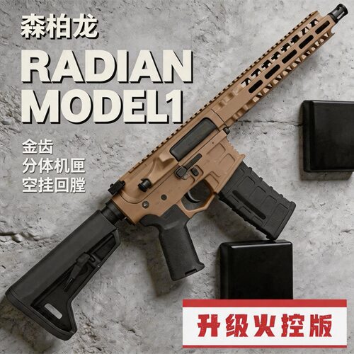 火控版森柏龙radianmod1电动