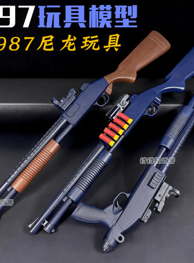 m97乖巧虎散弹软弹吃鸡游戏来福