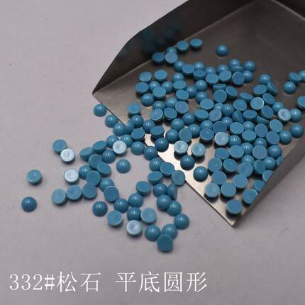 平底光素面半圆形绿松石裸石1.0 1.25 1.75 蓝松石宝石镶嵌石diy